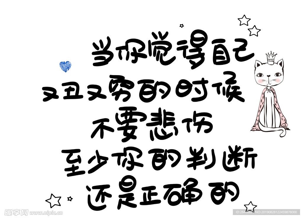 墙贴设计元素