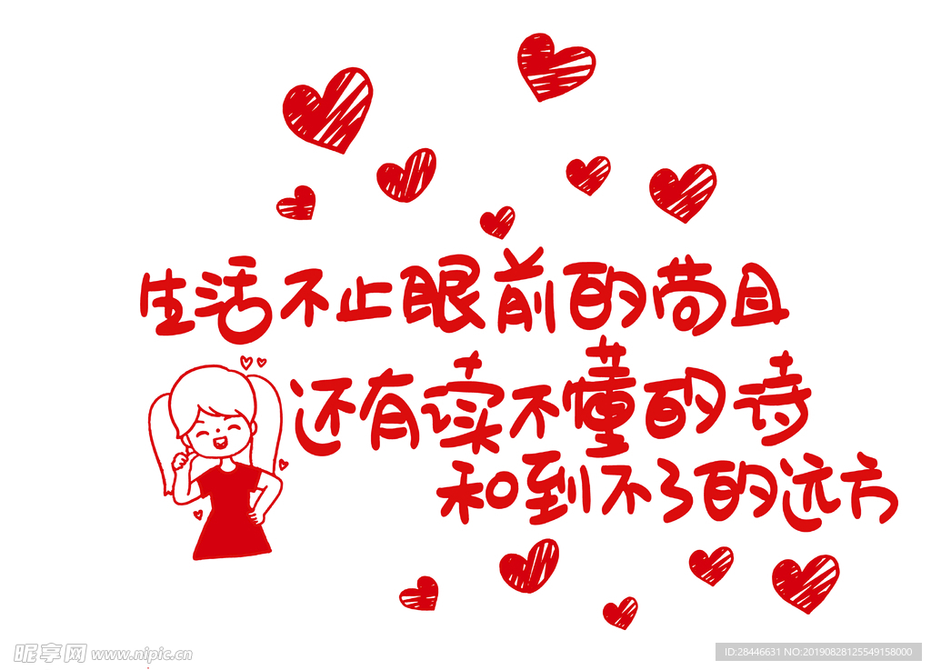 墙贴设计元素