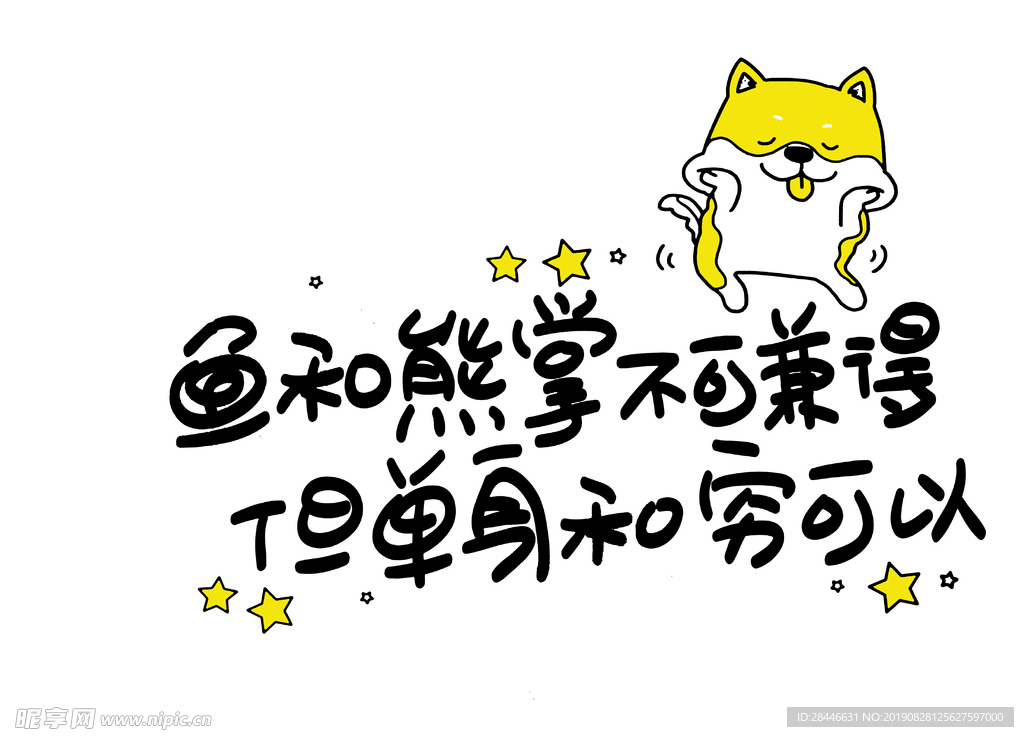 墙贴设计元素