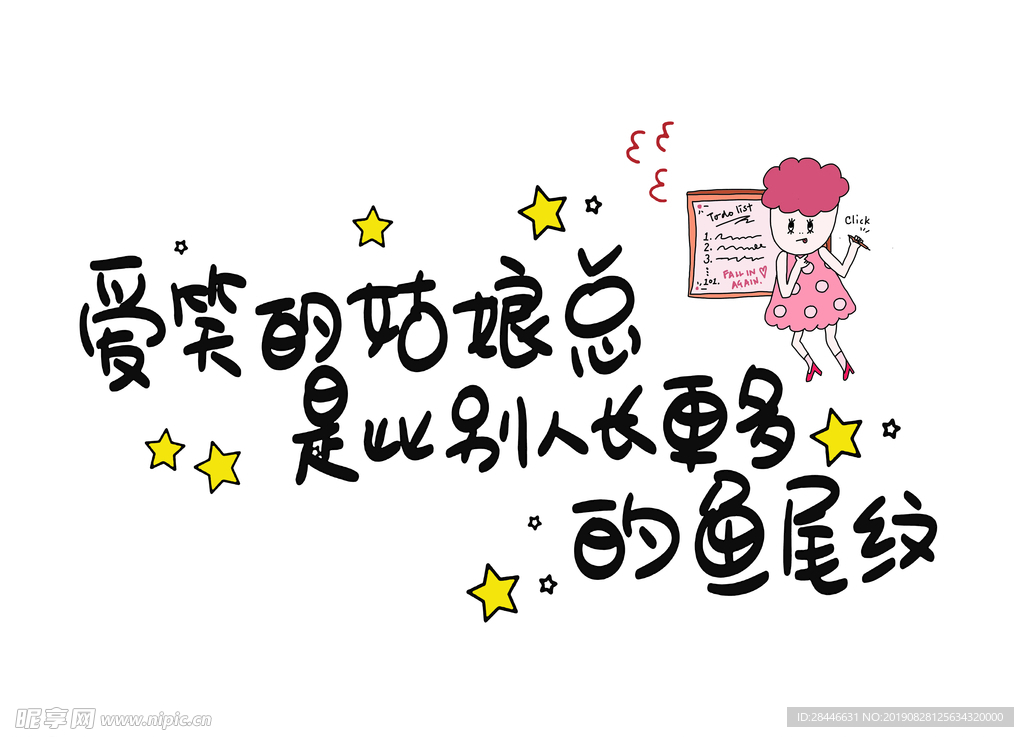 墙贴设计元素