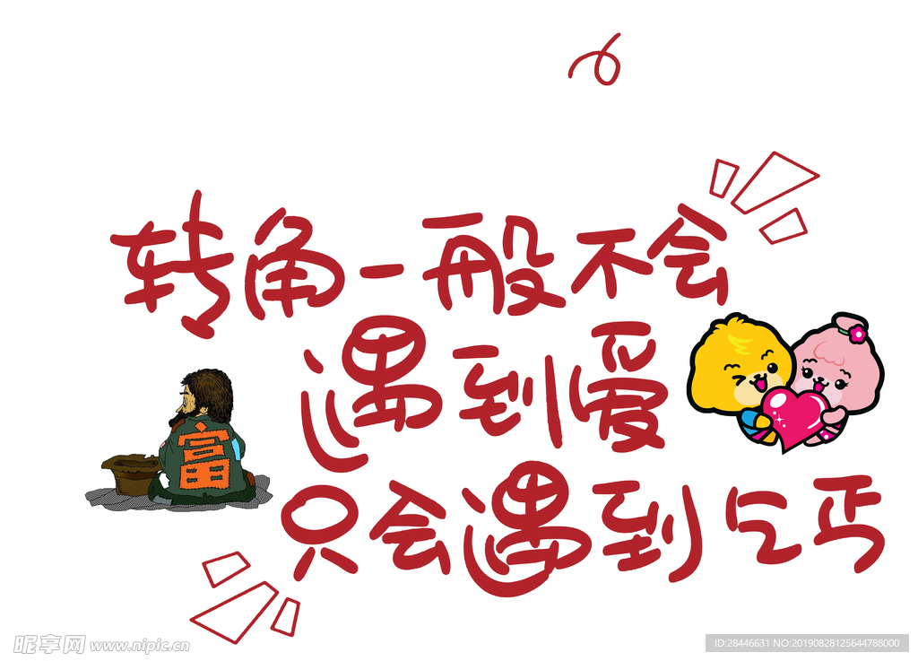 墙贴设计元素
