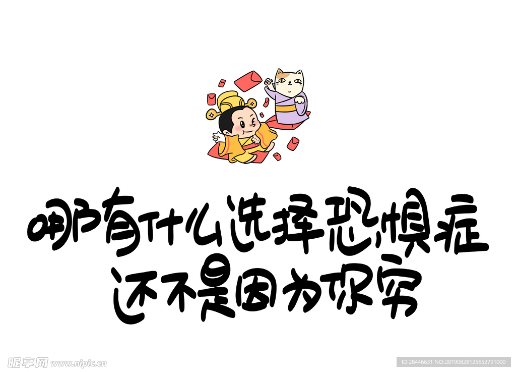 墙贴设计元素