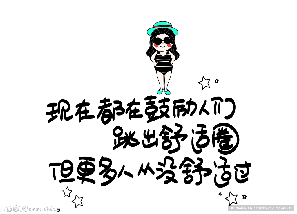 墙贴设计元素