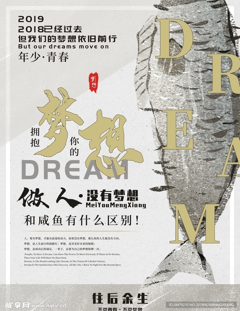 公司文化标语拥抱你的梦想
