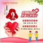 社区志愿服务 公益服务 志愿者