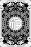 孔雀观音 背面
