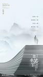 教师节