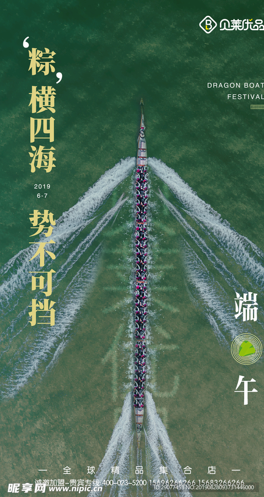 端午