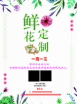花店