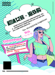 服装