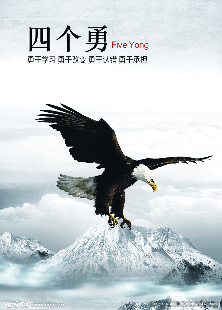 企业文化展板