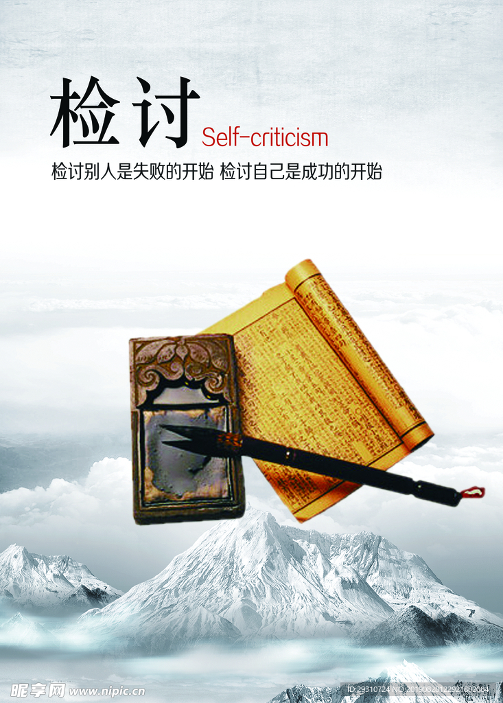 企业文化展板