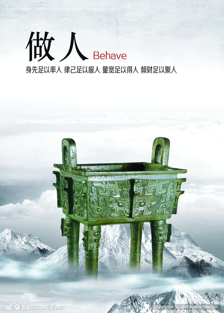 企业文化展板