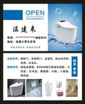 卫浴名片