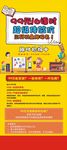 招生折页