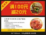优惠券