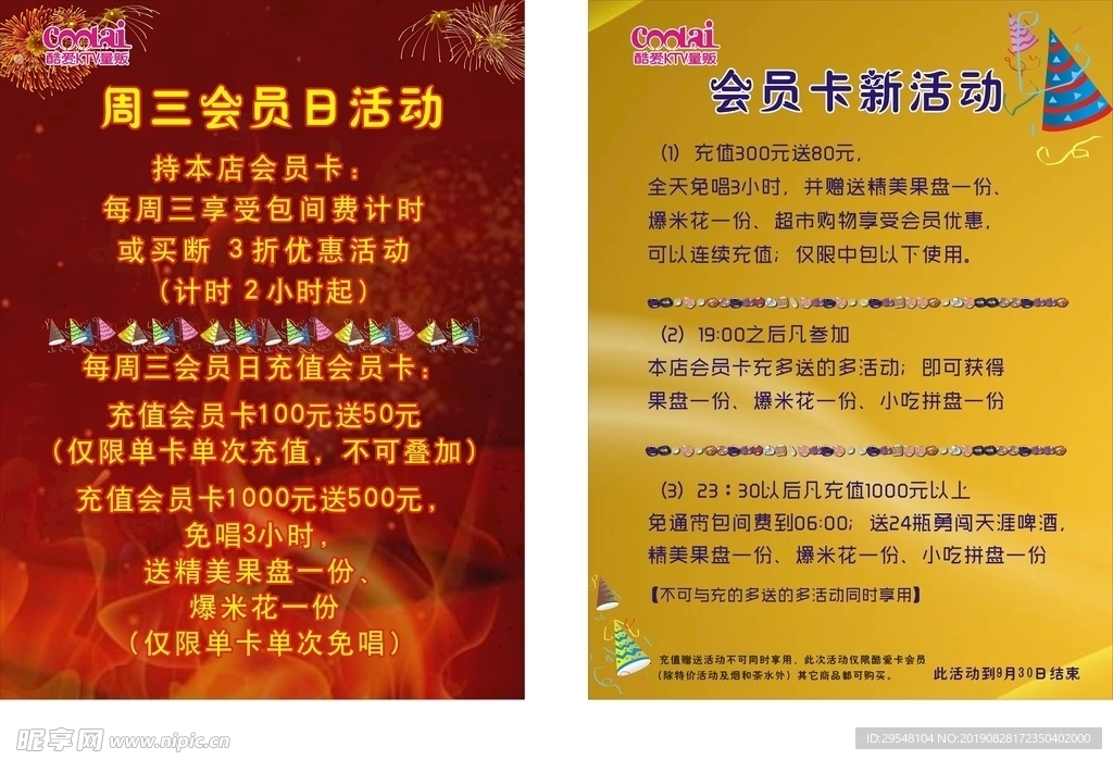 活动