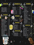 奶茶店菜单
