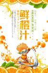 橙汁