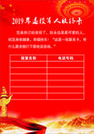 2019年退役军人联系卡