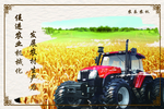 农业