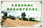 农业