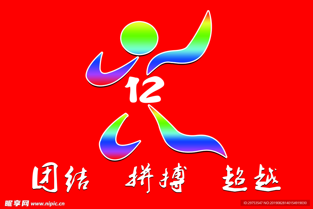 班旗