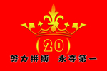 班旗