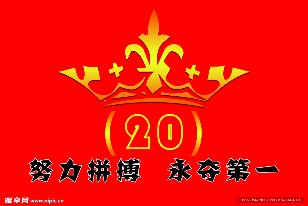 班旗