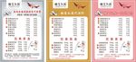 菜单