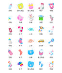 婴儿用品