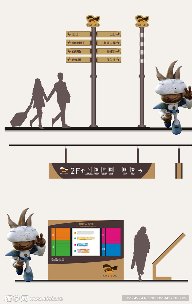 VI导视模板