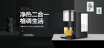 电器家电电商banner