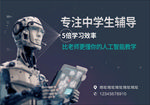 人工智能教学分层psd