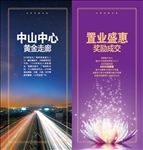 地产 H5 画面 微信 返乡