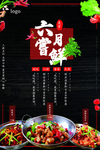 餐饮促销