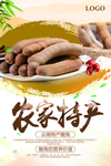 酸角