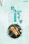 吃货节