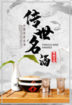 酒文化