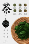 茶