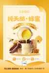 蜂蜜