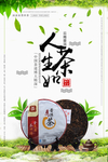 茶如人生