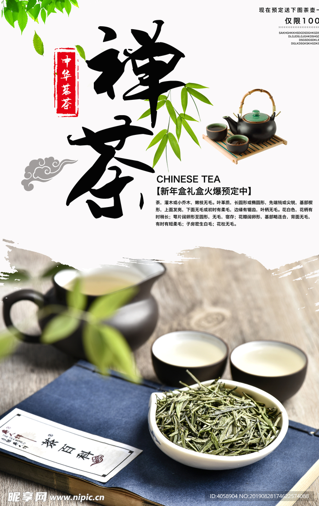 茶