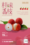 荔枝