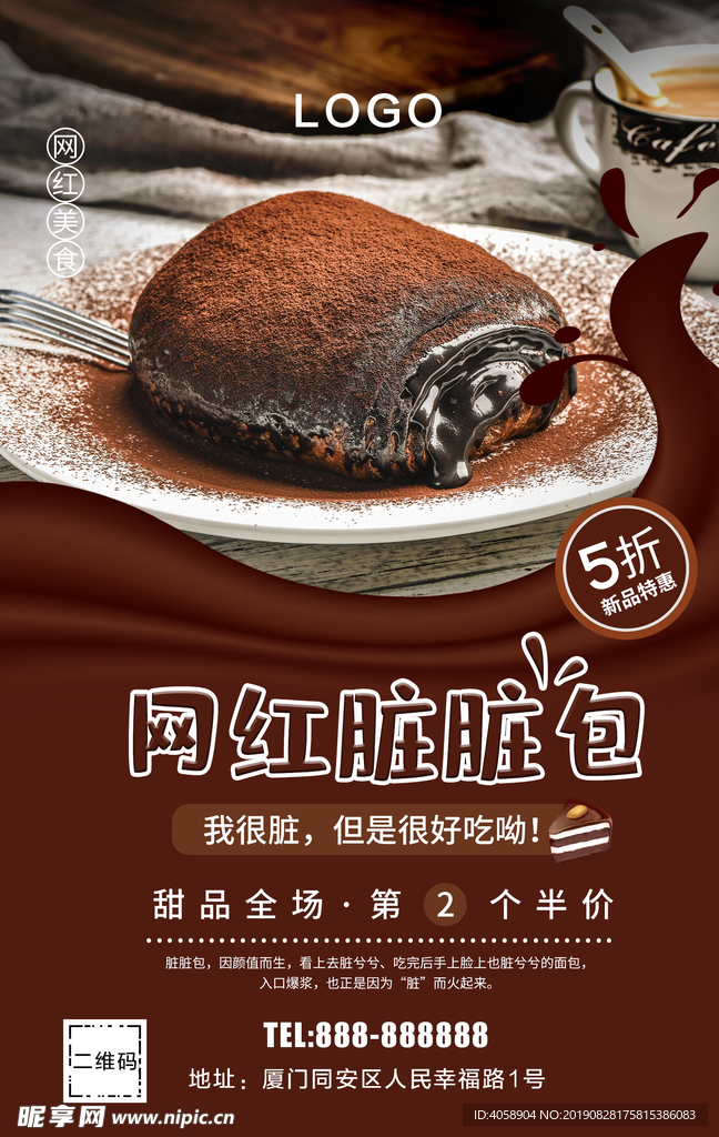 脏脏包