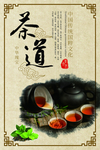 茶道