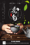 茶韵