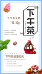下午茶