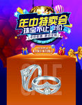 年中特卖会