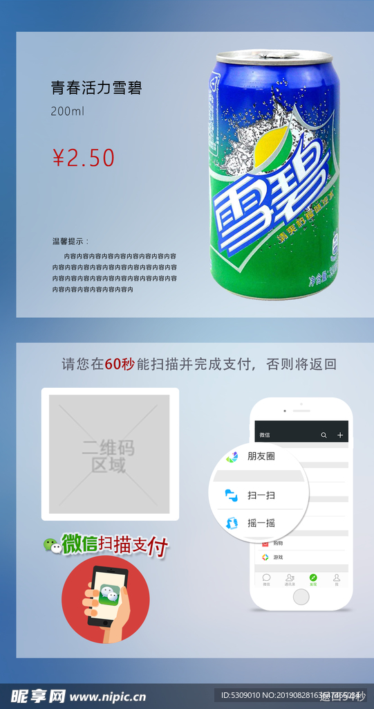 蓝色app设计活动介绍详情页终